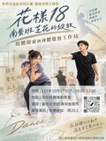 預告