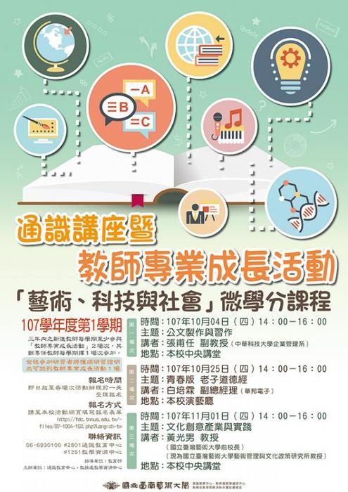 公文制作與習作