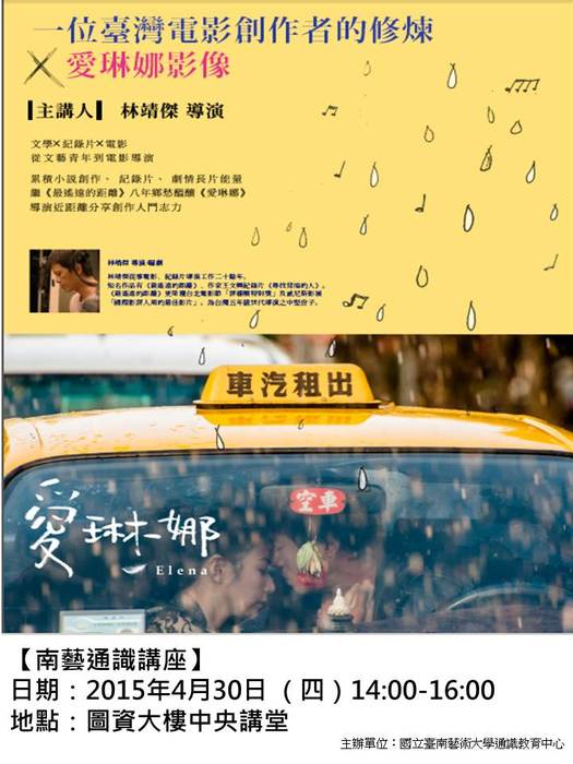 一位電影創作者的修煉