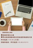 預告