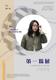 預告圖