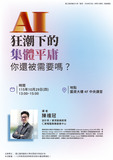 預告