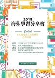 國際事務