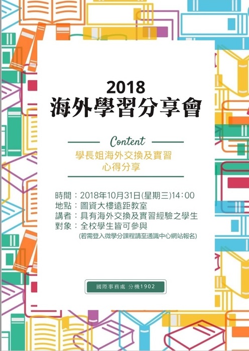 國際事務