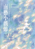 預告