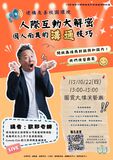 預告
