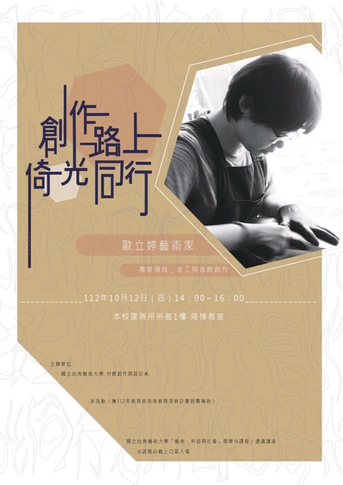 創作路上,倚光同行
