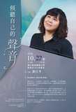 預告